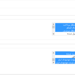 تنظیمات افزونه پیامک حرفه ای ووکامرس persian woocommerce sms