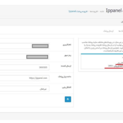 تنظیمات پیکربندی ارسال پیامک اپن کارت