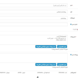 تنظیمات پیکربندی ارسال پیامک اپن کارت