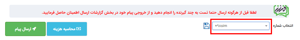ارسال پیامک سیمکارتی