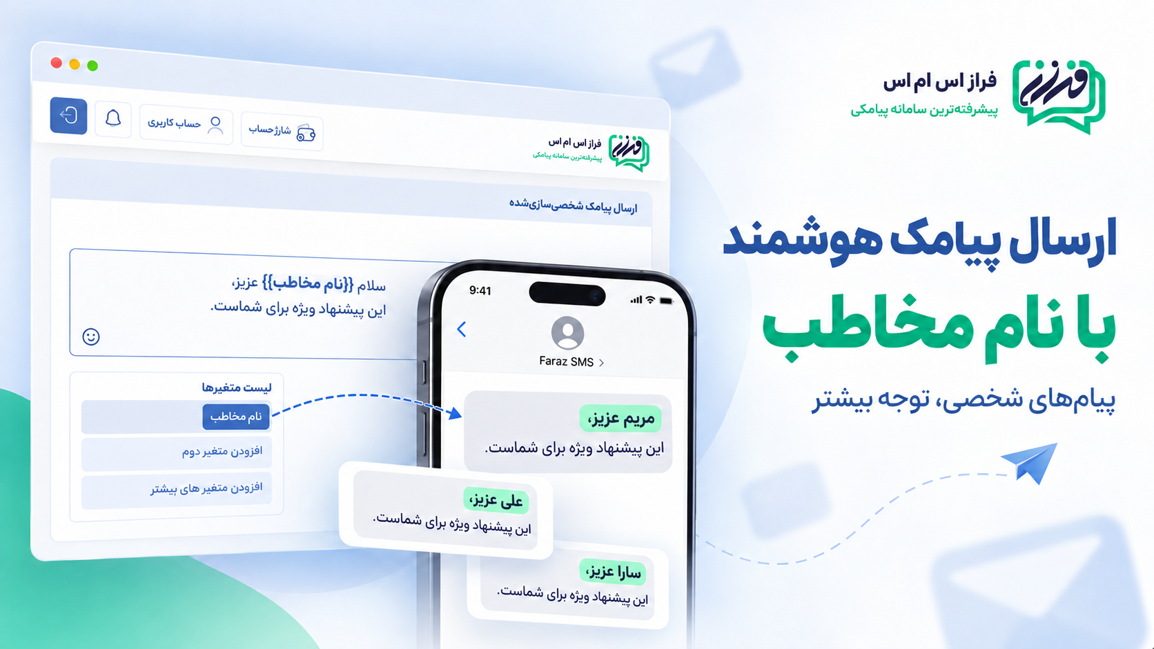 ارسال پیامک هوشند کلمات کلیدی