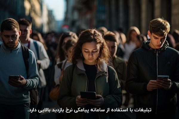 نرخ بازدید بالا؛ یکی از ویژگی‌های پنل ارسال پیامک