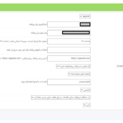 ماژول رایگان پیامک و تایید شماره موبایل برای whmcs 7