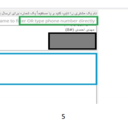 ماژول رایگان پیامک و تایید شماره موبایل برای whmcs 7