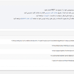 ارسال پیامک کد رهگیری پستی از افزونه فراز اس ام اس