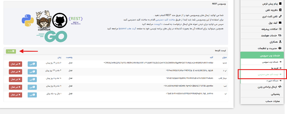 ارسال پیامک کد رهگیری پستی از افزونه فراز اس ام اس