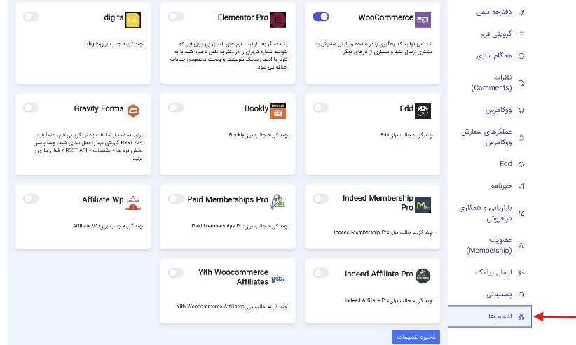 ارسال پیامک کد رهگیری پستی از افزونه فراز اس ام اس