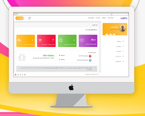 پنل کاربری پیشرفته وردپرس