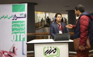 سیدمحمود غفاری در نمایشگاه یلداسامیت غرفه فراز اس ام اس