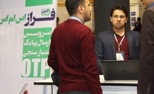 سیدمحمود غفاری در نمایشگاه یلداسامیت غرفه فراز اس ام اس