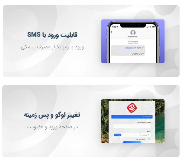 افزونه میهن پنل فراز اس ام اس