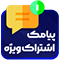 افزونه پیامک Restrict Content Pro