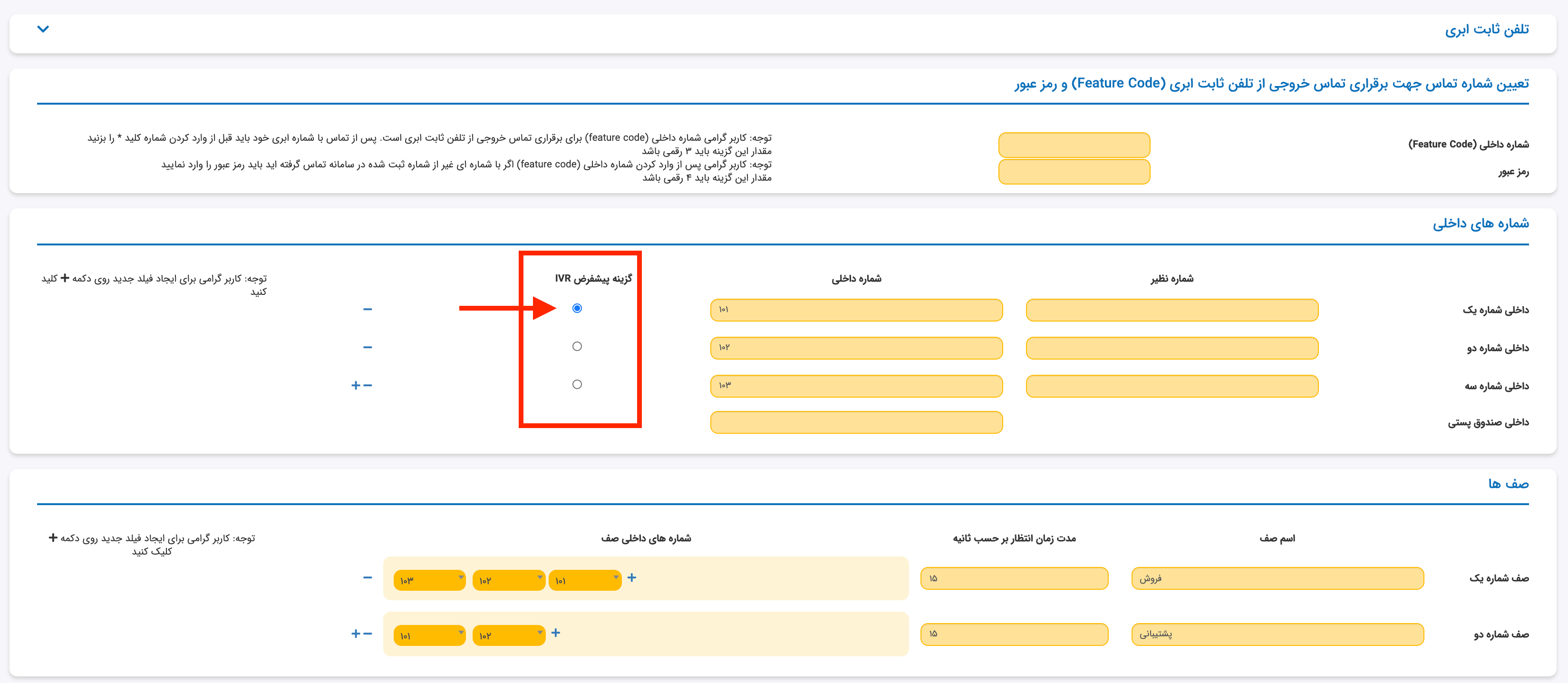 نصب واتساپ در تلفن ابری فراز اس ام اس