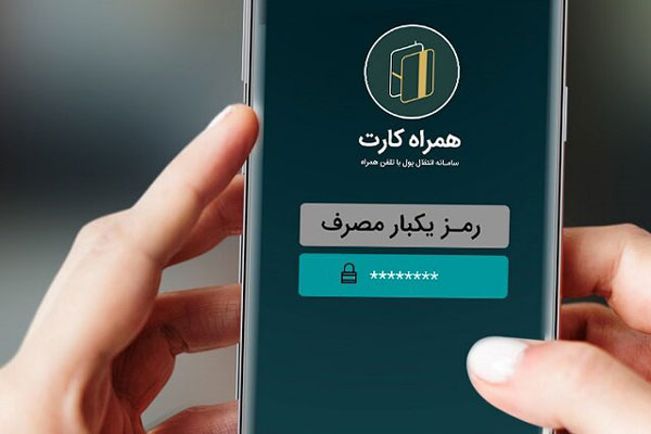 تصویر دریافت رمز دوم یا رمز یک بار مصرف از بانک
