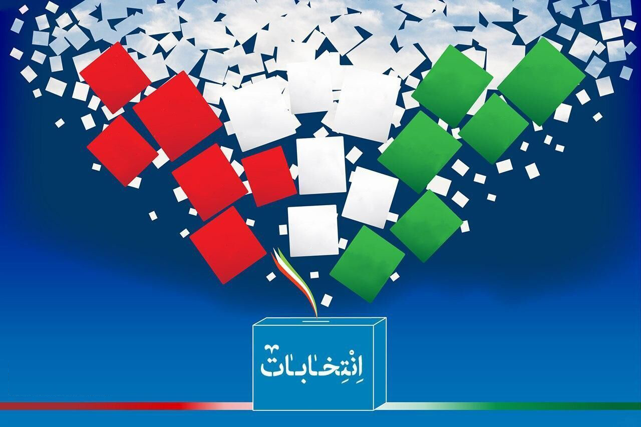 تبلیغات برای انتخابات سال 1400