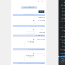 خبرنامه پیامکی وردپرس همراه با تایید شماره موبایل