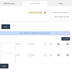 ارسال پیامک خوش امدگویی و ارسال پیامک زماندار بعد از ثبت نام کاربر در وردپرس