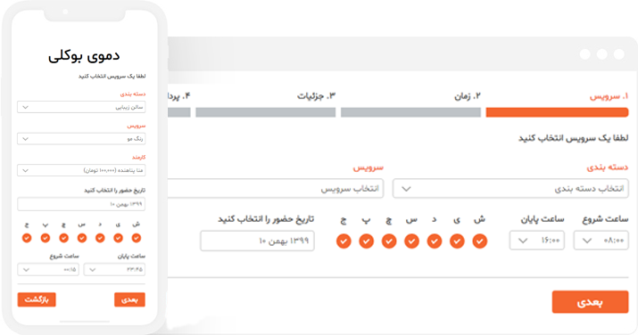افزونه بوکلی ، بهترین افزونه رزرو نوبت برای وردپرس 
