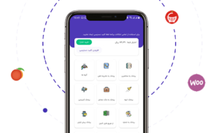 اپلیکیشن سامانه پیامک فراز اس ام اس