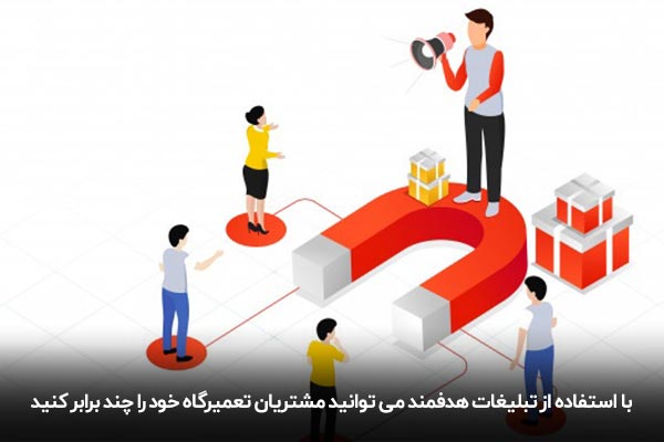 تبلیغات برای تعمیرگاه خودرو