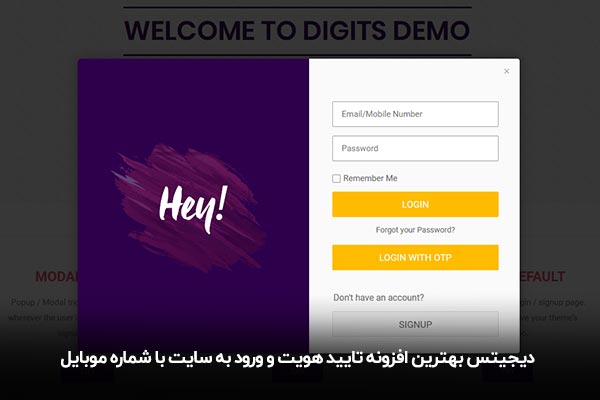 افزونه Digits برای ارسال پیامک تأیید هویت به کاربران