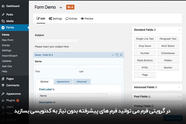 امکانات افزونه پیامکی Gravity forms