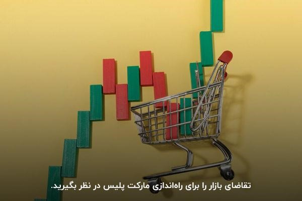 تفاوت فروشگاه اینترنتی و مارکت پلیس؛ تفاوت در تعداد فروشندگان!