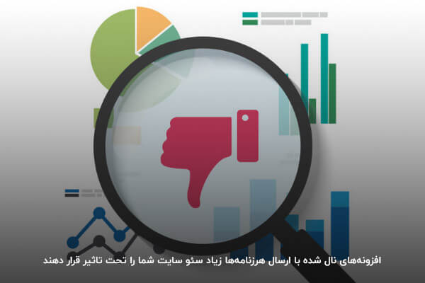 افزونه null شده سئو سایت را به خطر میاندازد