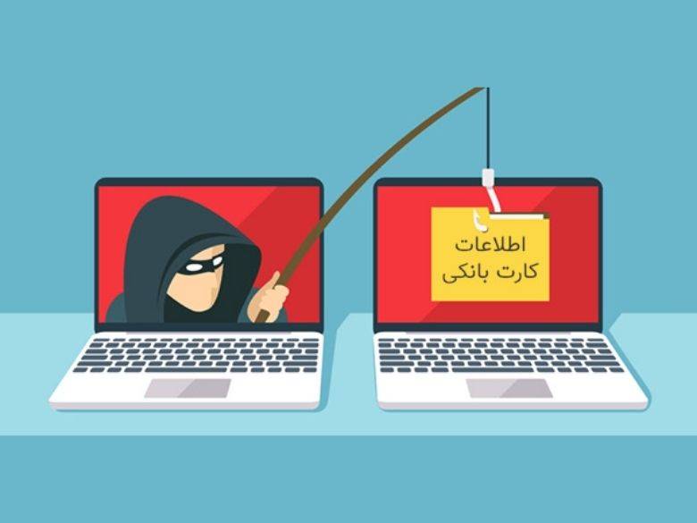 پیامک فیشینگ کارت بانکی