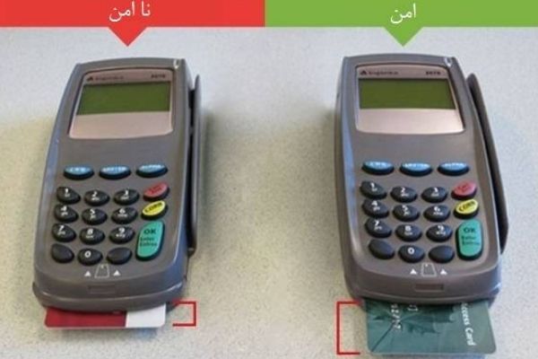 فیشینگ با دستگاه‌های POS