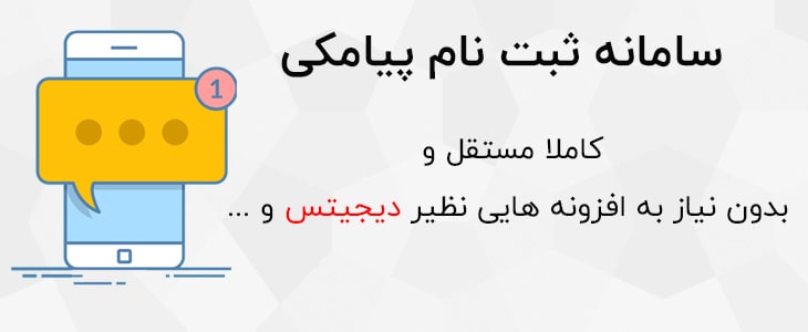 ورود و ثبت نام با شماره موبایل در افزونه وردپرس یار