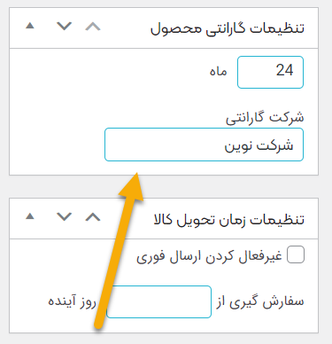 سیستم استعلام انلاین اصالت و گارانتی کالا