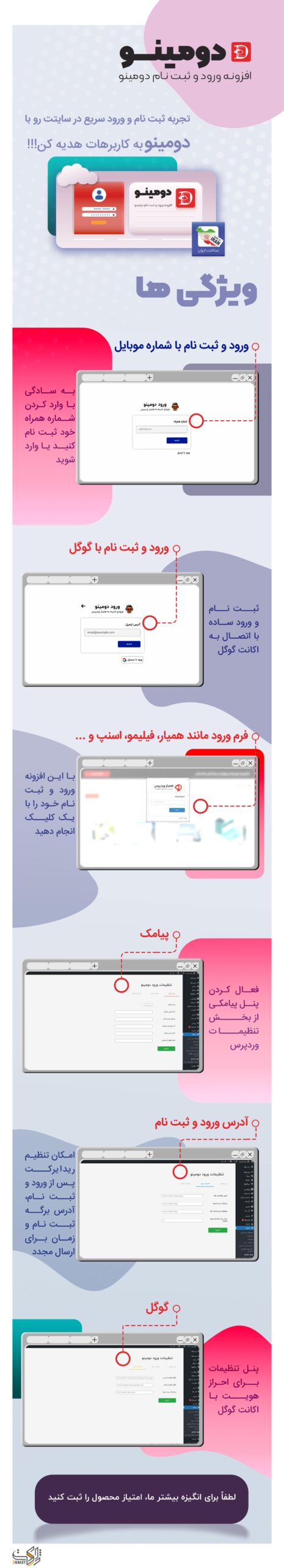 افزونه ورود و ثبت نام با شماره موبایل و تایید شماره موبایل بدون نیاز به ایمیل همراه با پاپ اپ