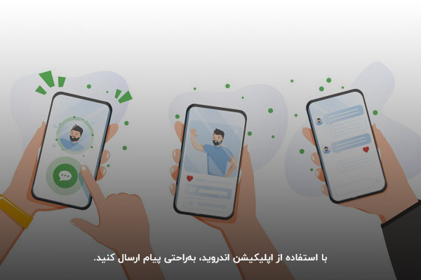 ارسال اس ام اس با خرید پنل اس ام اس 