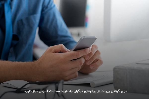 با مراجعه حضوری به مراکز خدمات ارتباطی از تماس‌های خود پرینت بگیرید.