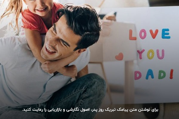 با رعایت اصول نگارشی و بازاریابی، تاثیر پیامک خود را بیشتر کنید!