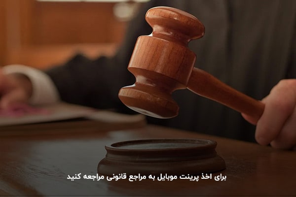 نگهداری از ریز مکالمات مشترکان در اپراتوهای موبایل