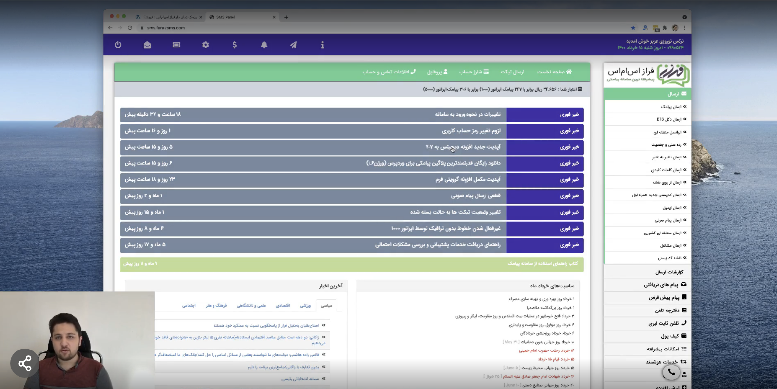 ارسال پیامک زماندار در وردپرس