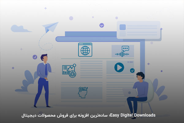 کوچک‌بودن افزونه edd و سادگی کار با آن