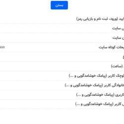 اتصال افزونه احراز به پنل پیامکی فراز اس‌ام‌اس