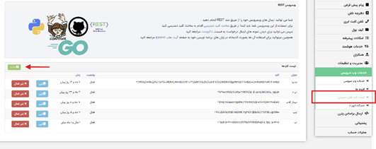 ذخیره شماره موبایل کاربران سایت فروشگاه اینترنتی ووکامرس و سایت وردپرس در دفترچه تلفن سامانه ارسال پیامک فراز اس ام اس 