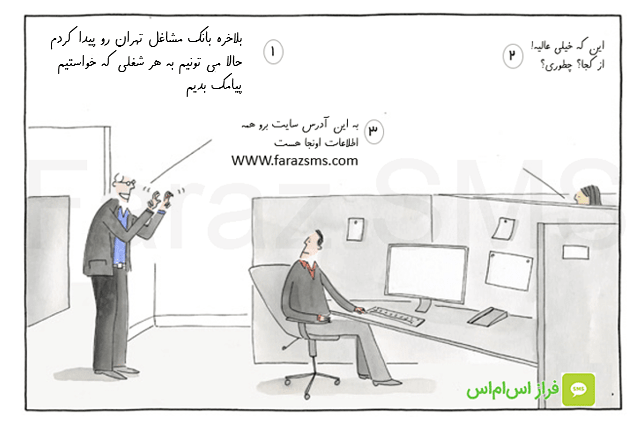 فعال‌سازی شماره‌های مشاغل مختلف در پنل پیامکی فراز اس ام اس