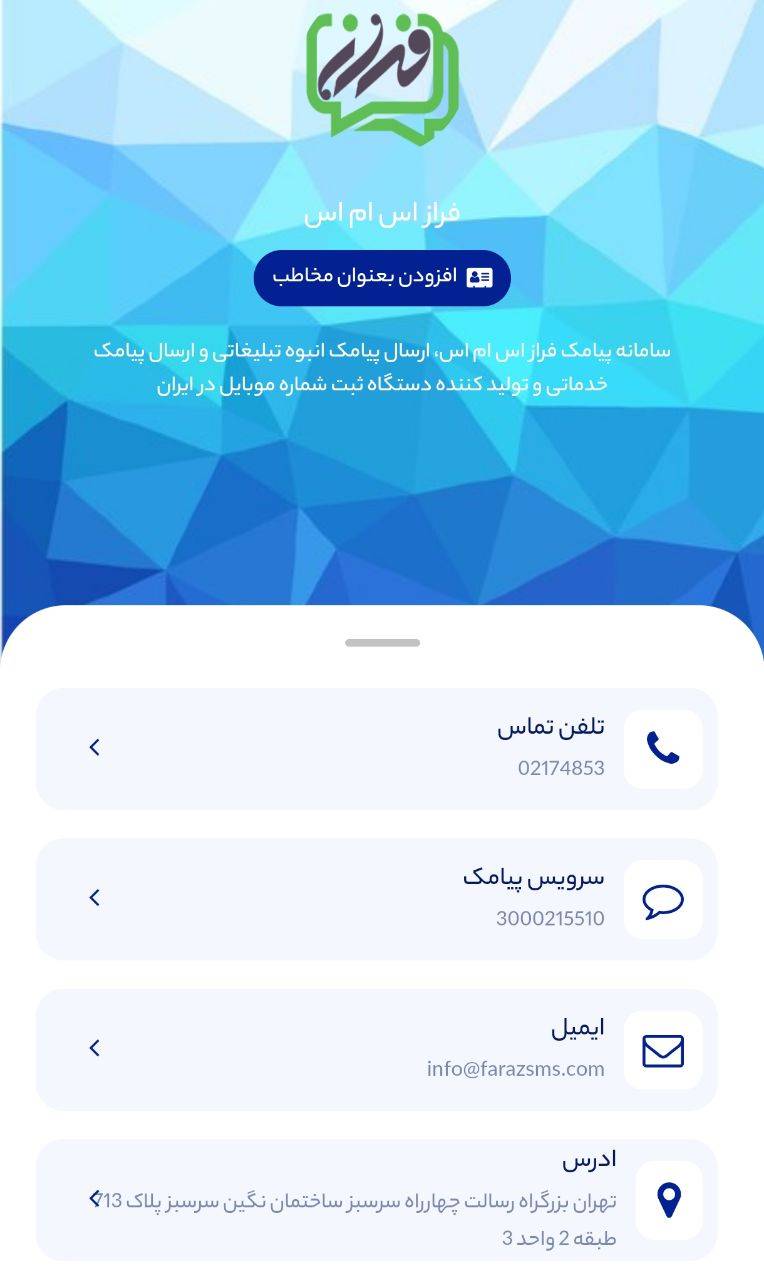 کارت ویزیت هوشمند زرین کارت