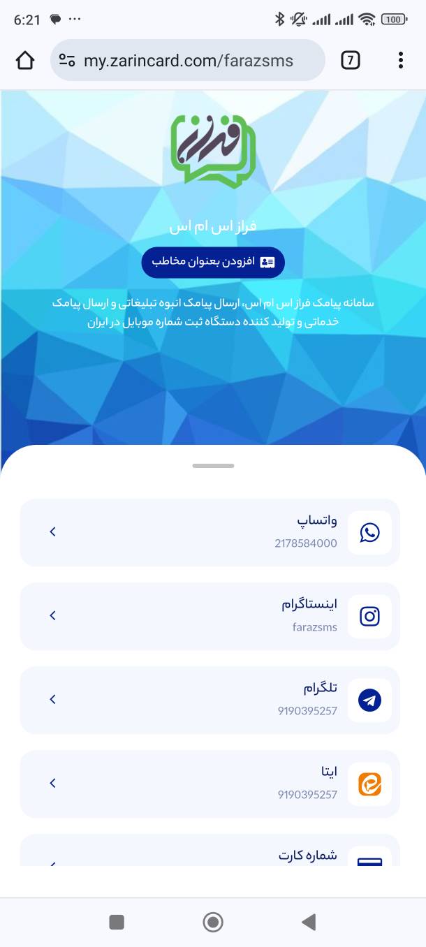 کارت ویزیت هوشمند زرین کارت