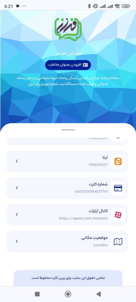 کارت ویزیت هوشمند زرین کارت