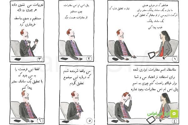 پنل پیامکی فراز اس‌ام‌اس؛ جایگزینی برای پنل مخابرات