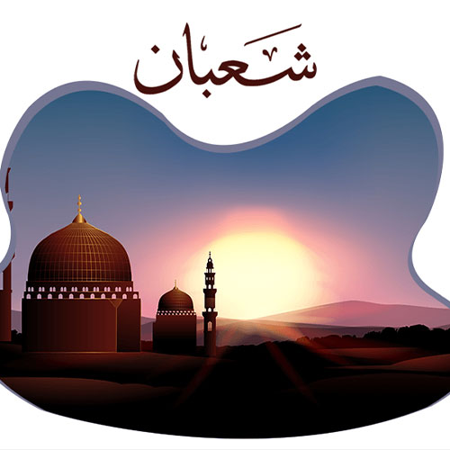 پیامک تبلیغاتی نیمه شعبان