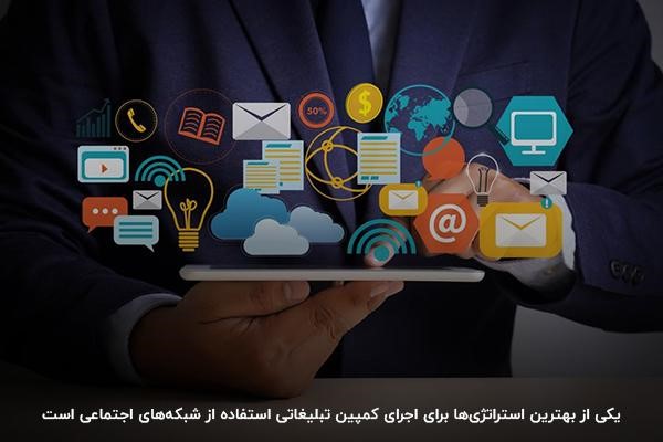 تبلیغات آنلاین بستری محبوب برای جذب مشتری