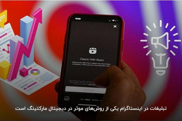 تولید پست‌های تبلیغاتی یکی از انواع دیجیتال مارکتینگ اینستاگرام