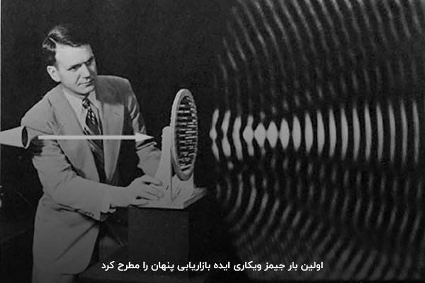 بررسی قدمت و تاریخچه بازاریابی پنهان 